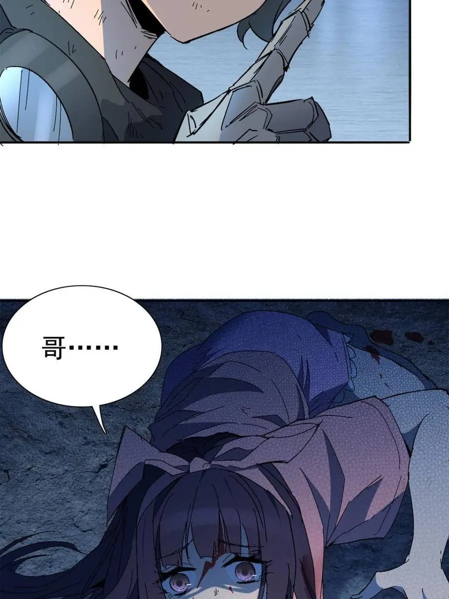 第290话 太古遗迹的诅咒？！ 第53页