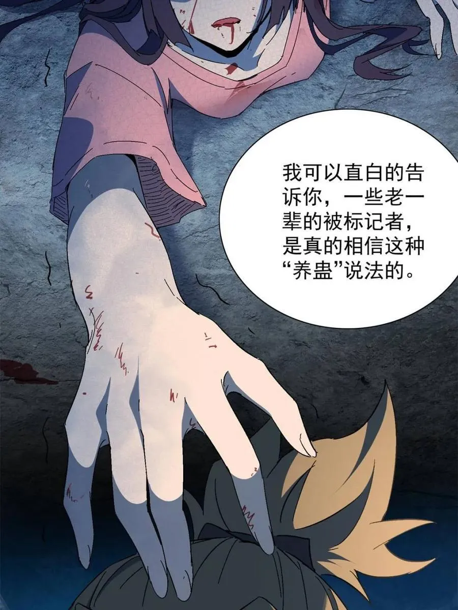 第290话 太古遗迹的诅咒？！ 第54页