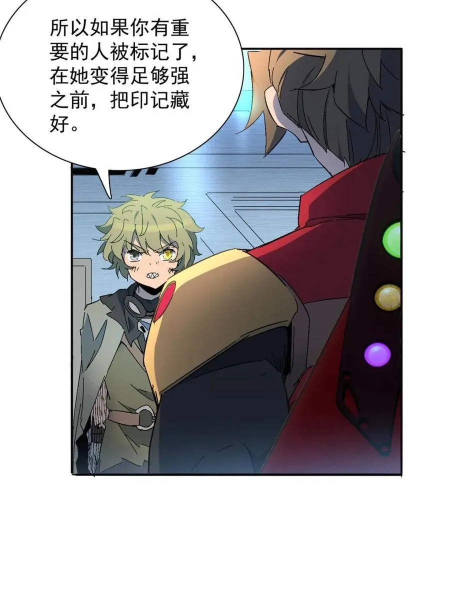 第290话 太古遗迹的诅咒？！ 第56页