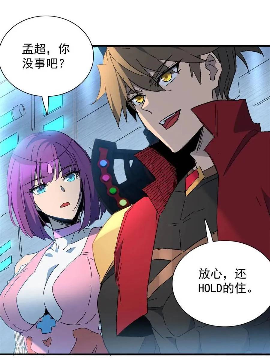 第290话 太古遗迹的诅咒？！ 第57页