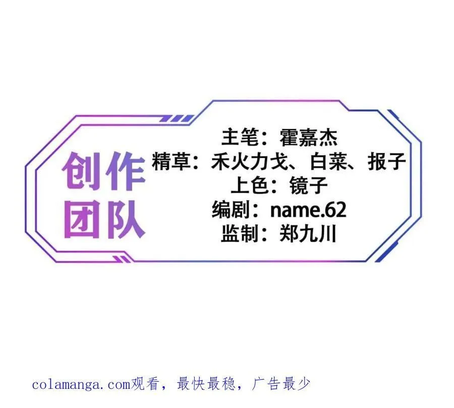 第290话 太古遗迹的诅咒？！ 第60页