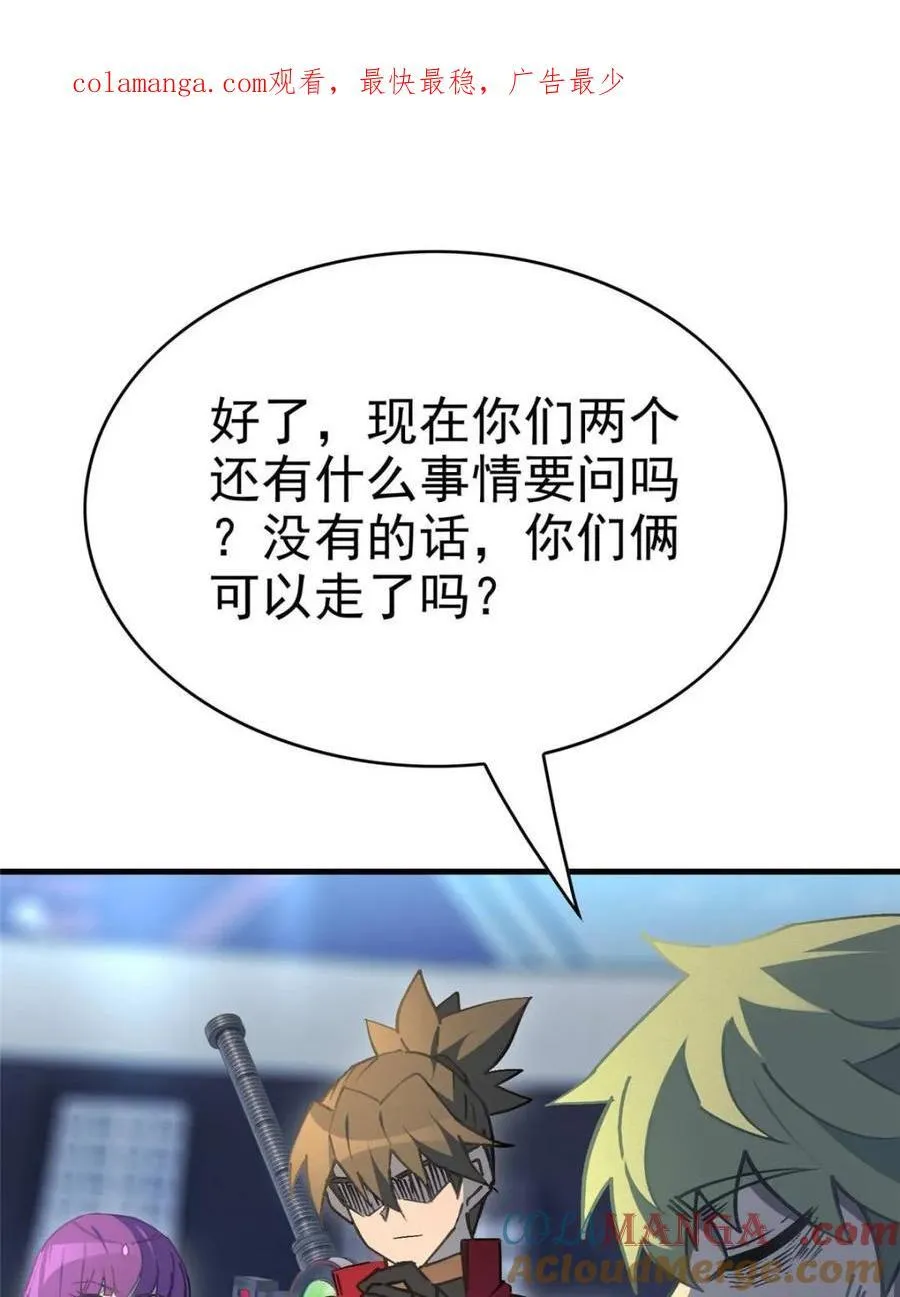 第291话 钦点的继承人？ 第1页