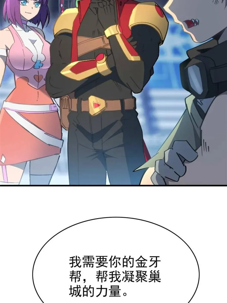 第291话 钦点的继承人？ 第2页