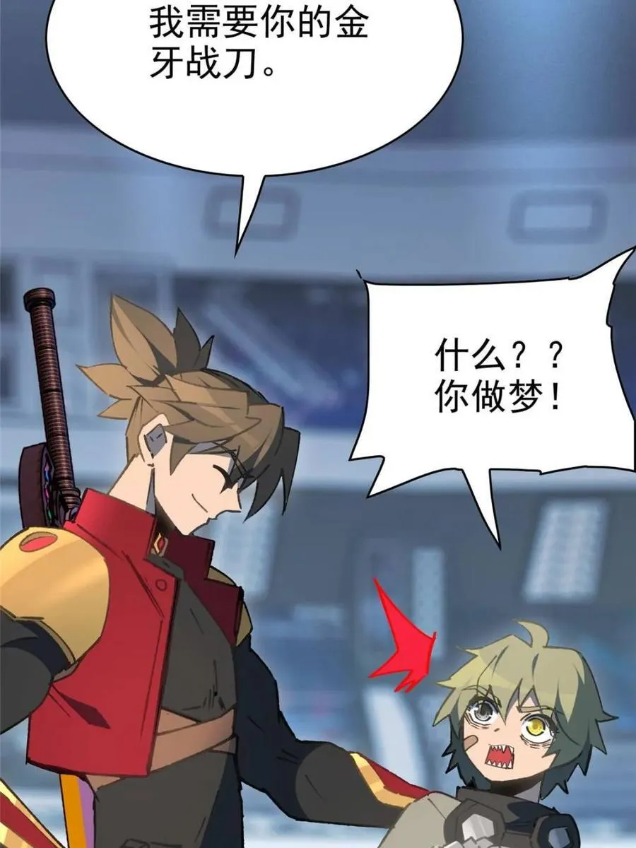 第291话 钦点的继承人？ 第6页