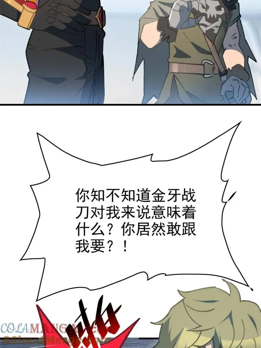 第291话 钦点的继承人？ 第7页
