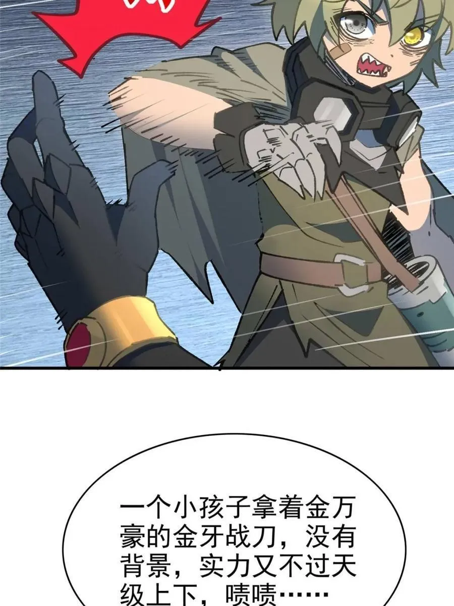 第291话 钦点的继承人？ 第8页