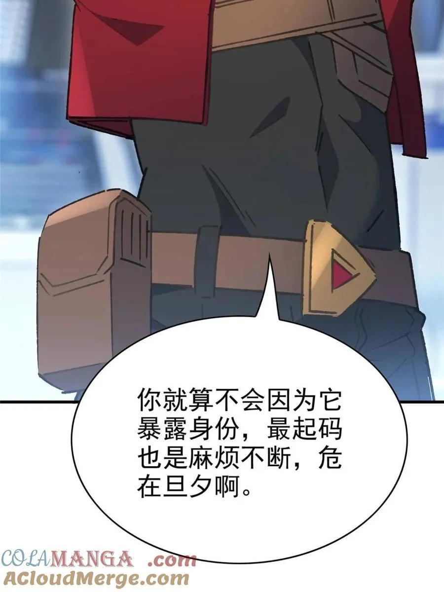 第291话 钦点的继承人？ 第10页