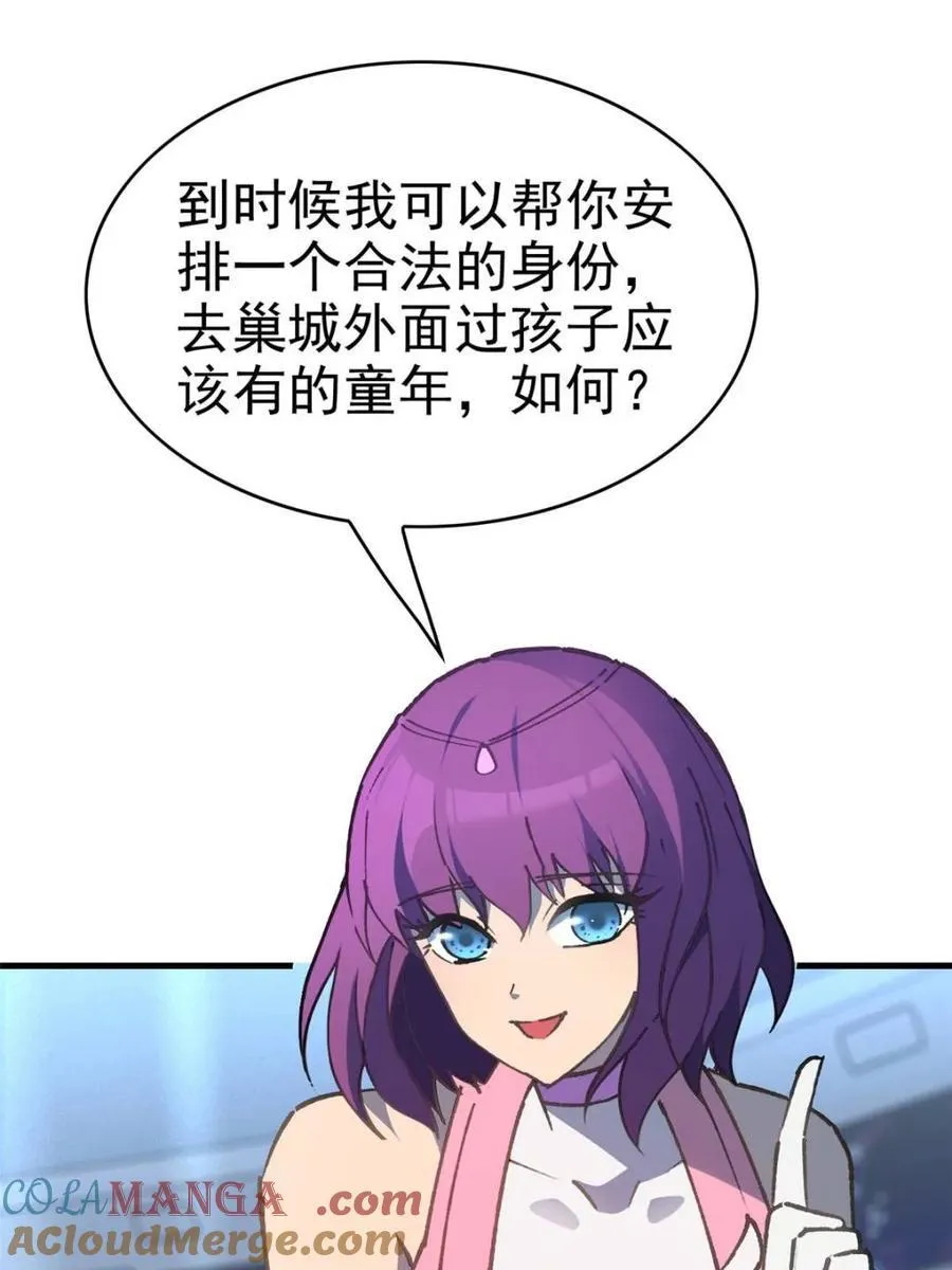 第291话 钦点的继承人？ 第13页