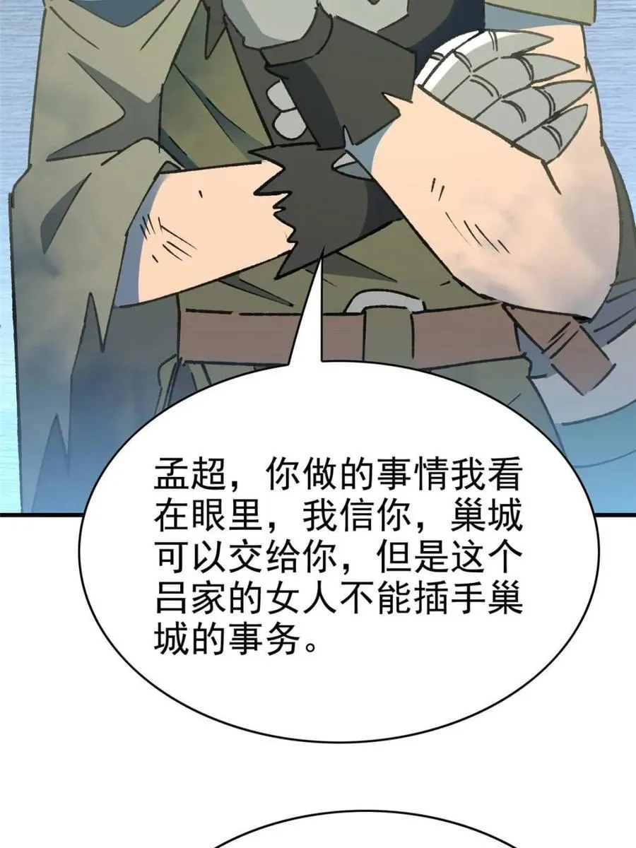 第291话 钦点的继承人？ 第17页