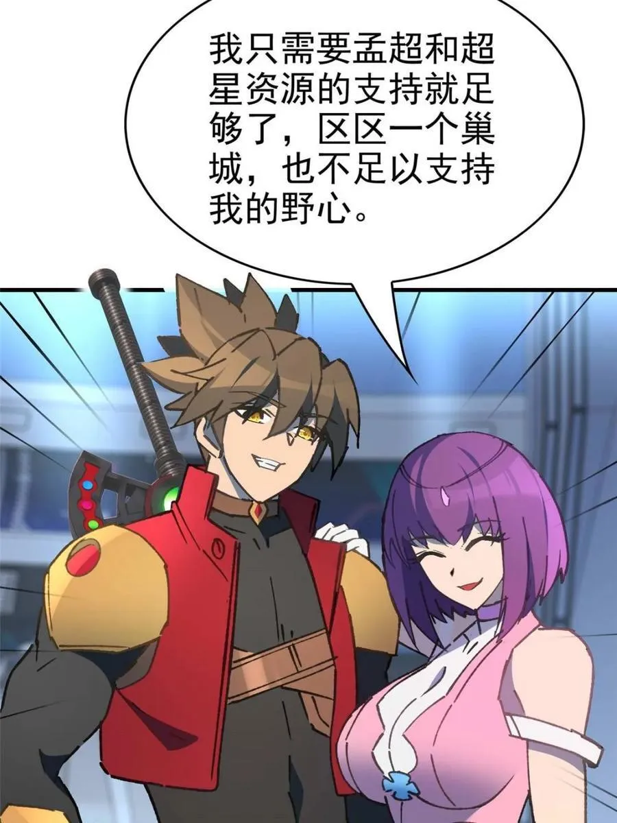 第291话 钦点的继承人？ 第18页