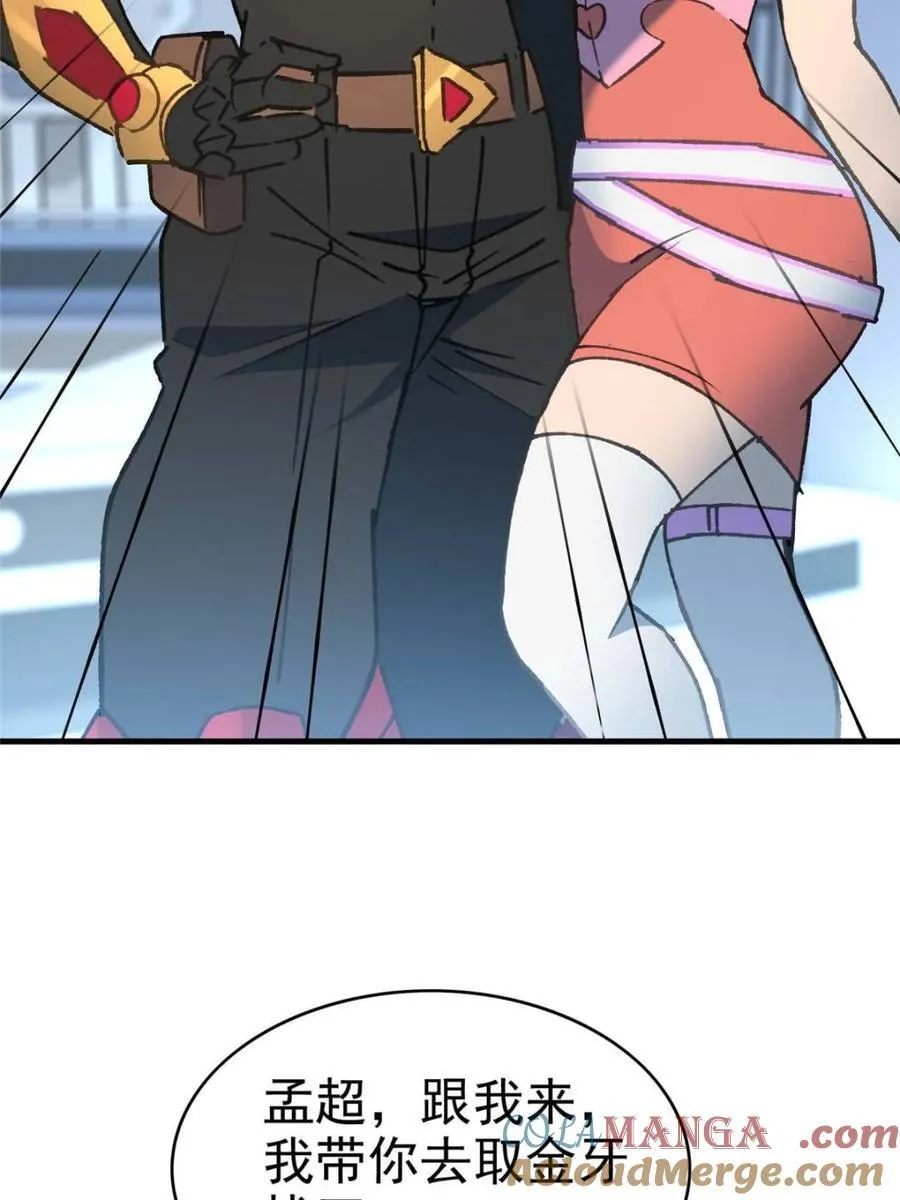 第291话 钦点的继承人？ 第19页