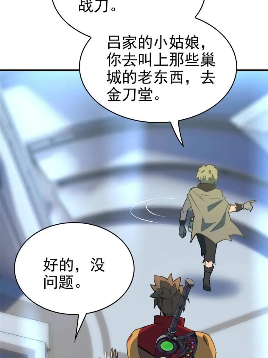 第291话 钦点的继承人？ 第20页