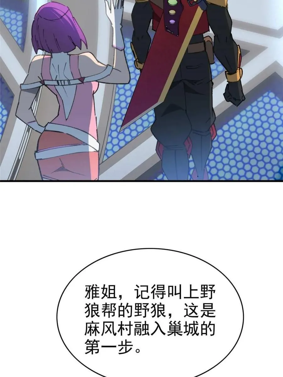 第291话 钦点的继承人？ 第21页