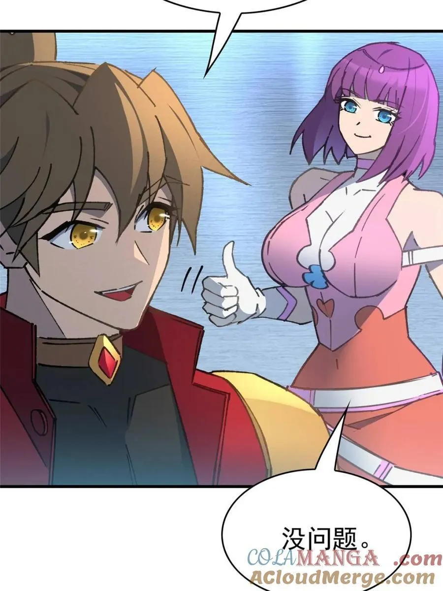 第291话 钦点的继承人？ 第22页