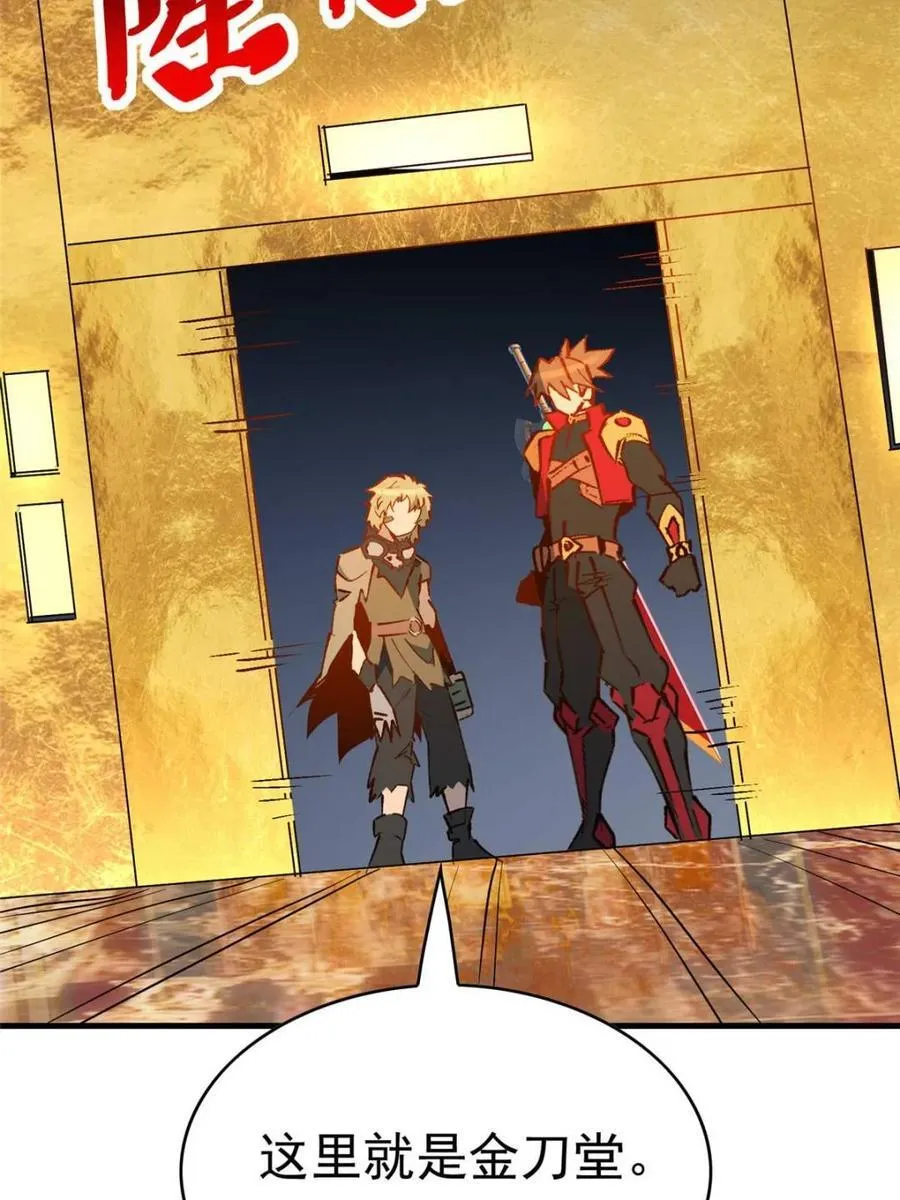 第291话 钦点的继承人？ 第27页