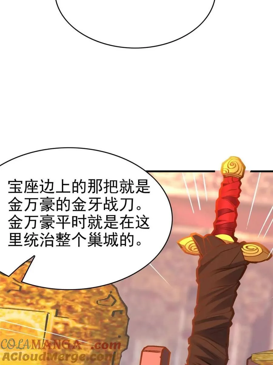 第291话 钦点的继承人？ 第28页
