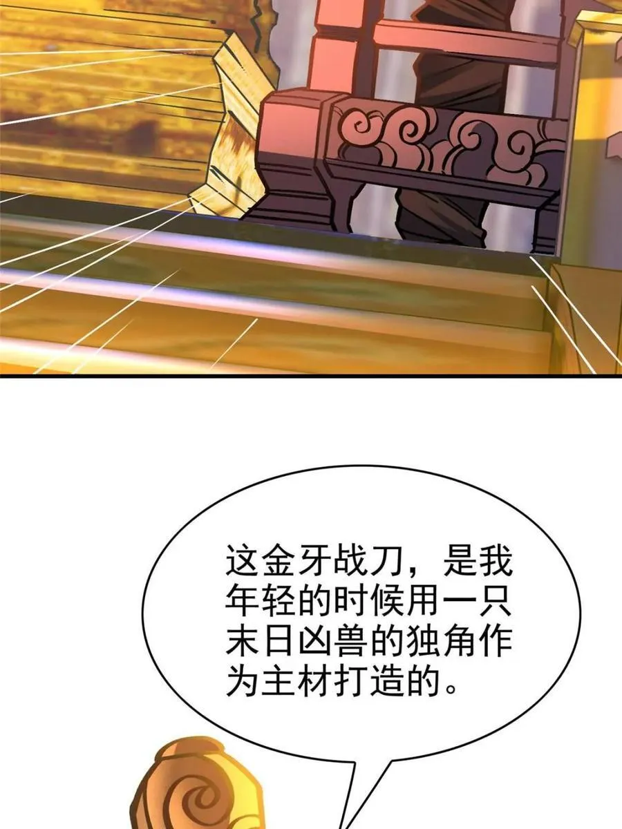 第291话 钦点的继承人？ 第29页