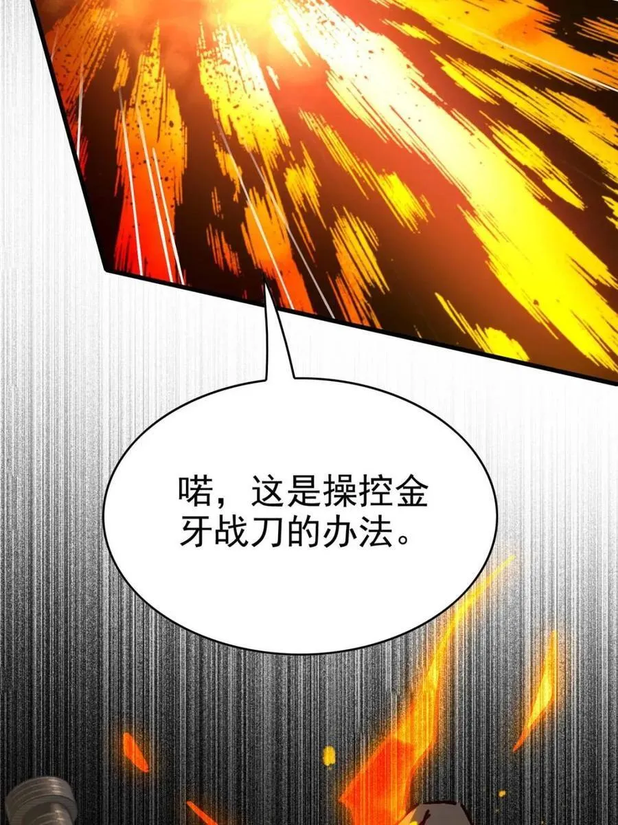 第291话 钦点的继承人？ 第32页
