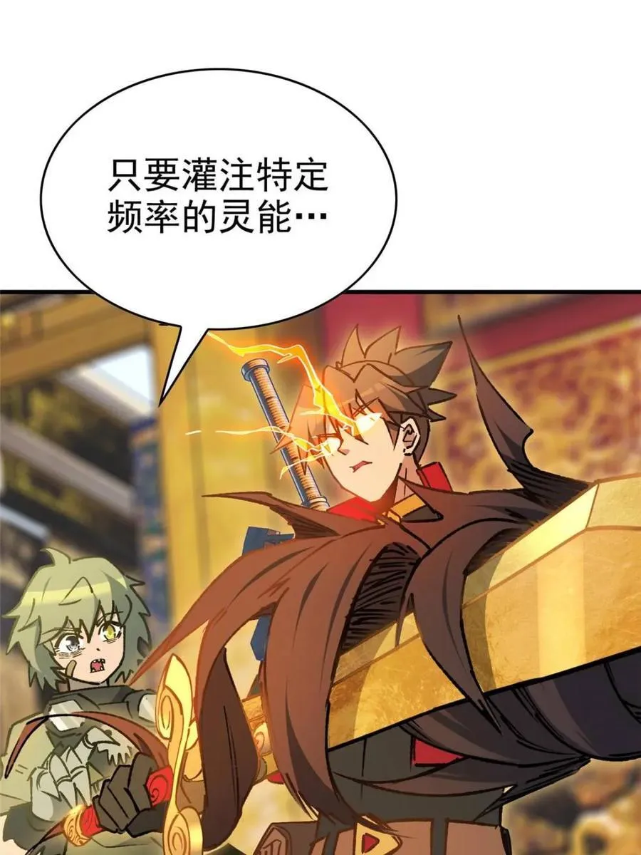 第291话 钦点的继承人？ 第35页
