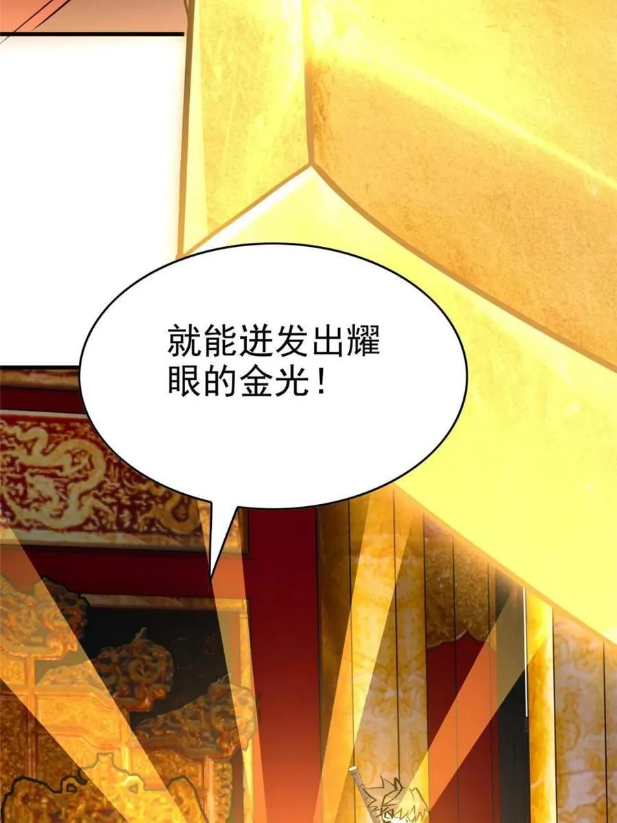第291话 钦点的继承人？ 第38页