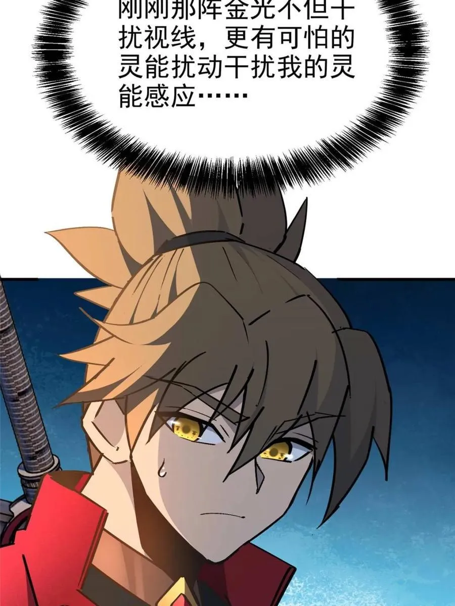 第291话 钦点的继承人？ 第42页