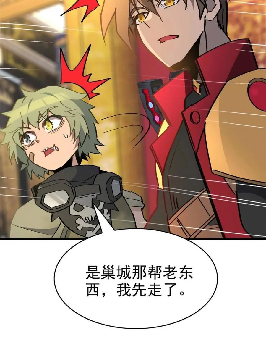 第291话 钦点的继承人？ 第44页