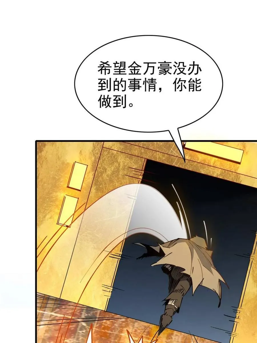 第291话 钦点的继承人？ 第45页