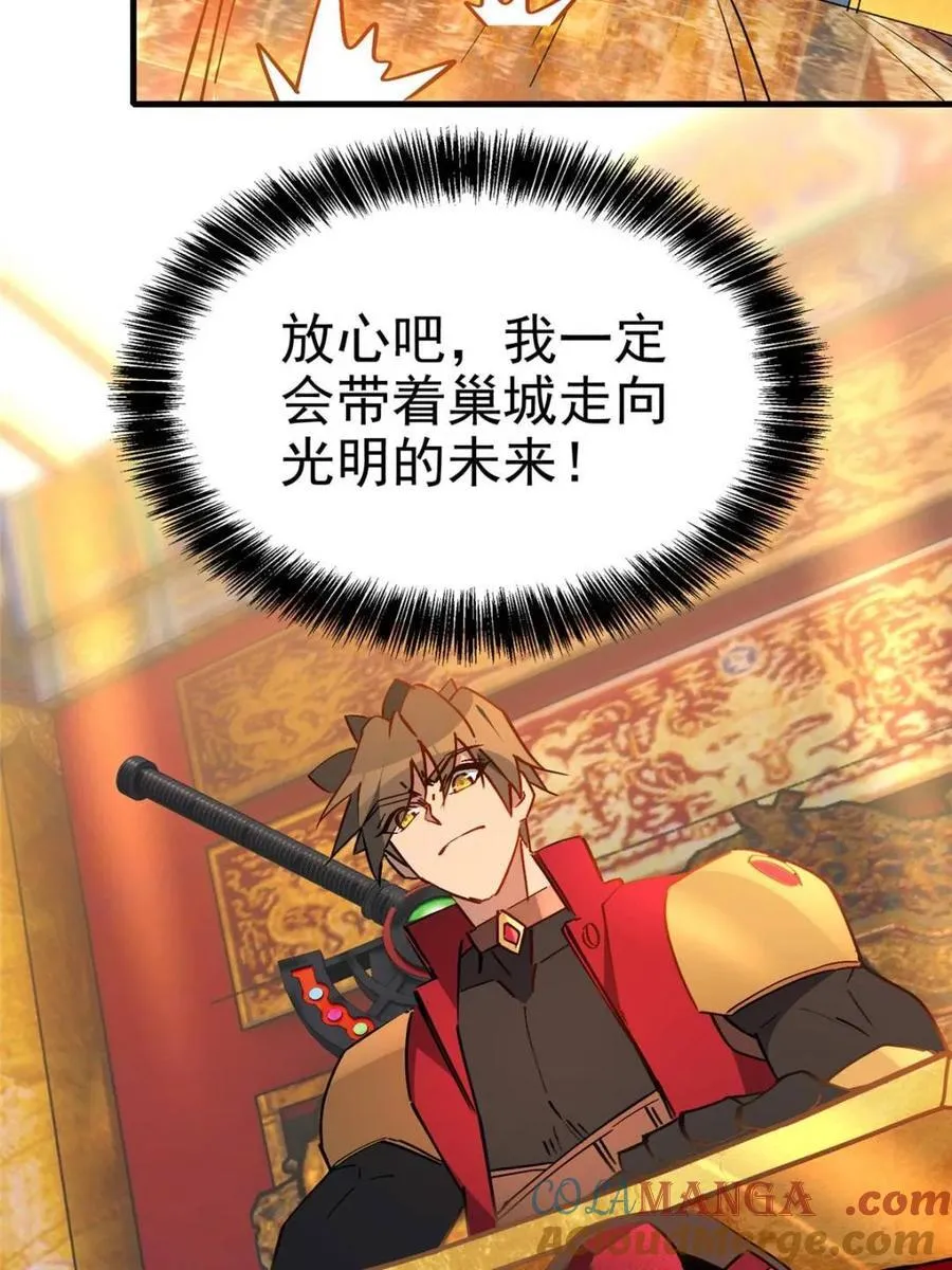 第291话 钦点的继承人？ 第46页