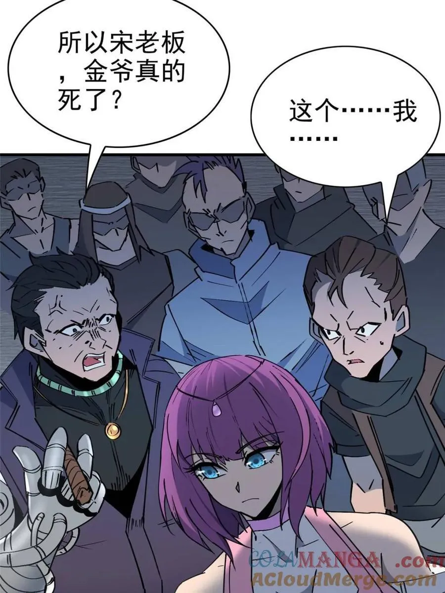 第291话 钦点的继承人？ 第49页