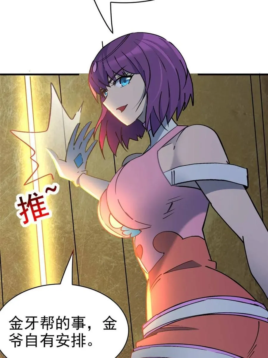 第291话 钦点的继承人？ 第51页