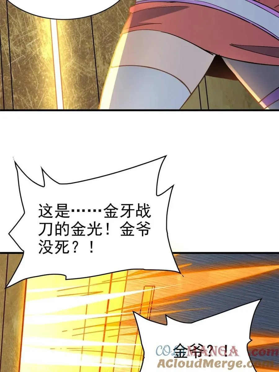 第291话 钦点的继承人？ 第52页