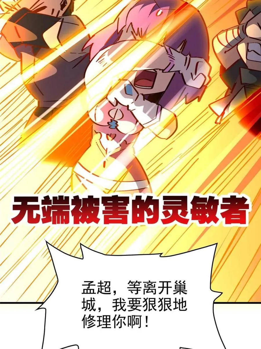 第291话 钦点的继承人？ 第54页