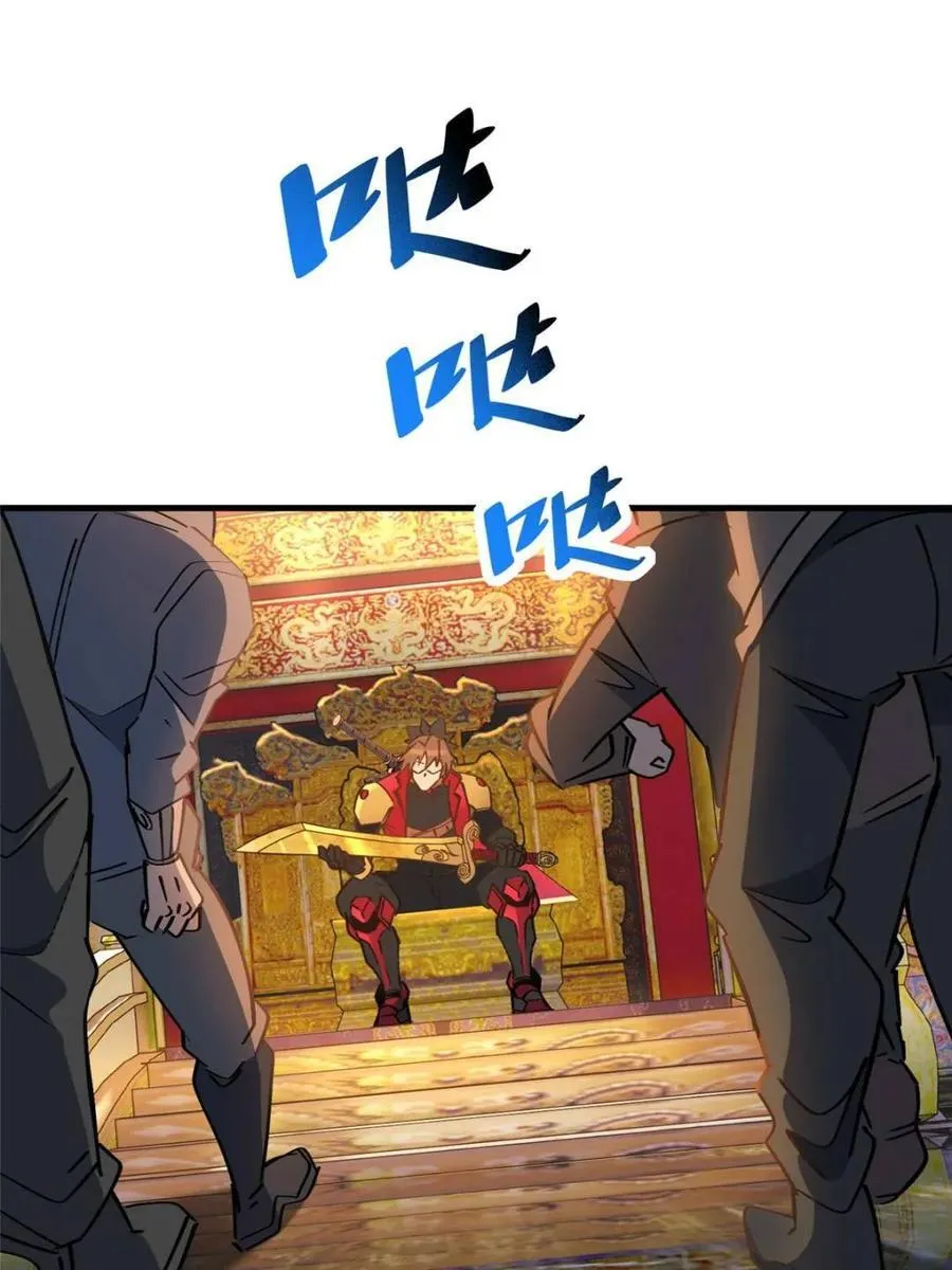 第291话 钦点的继承人？ 第56页
