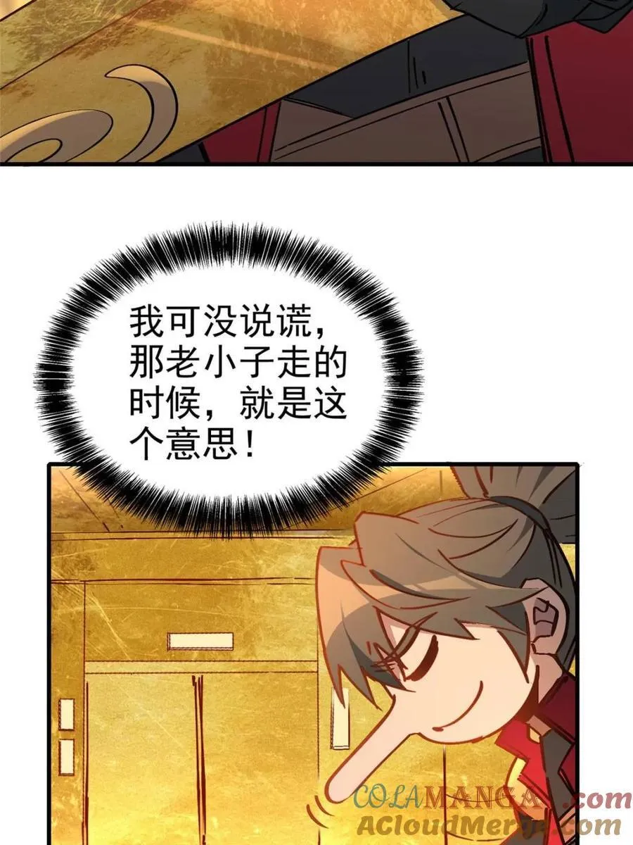 第291话 钦点的继承人？ 第61页