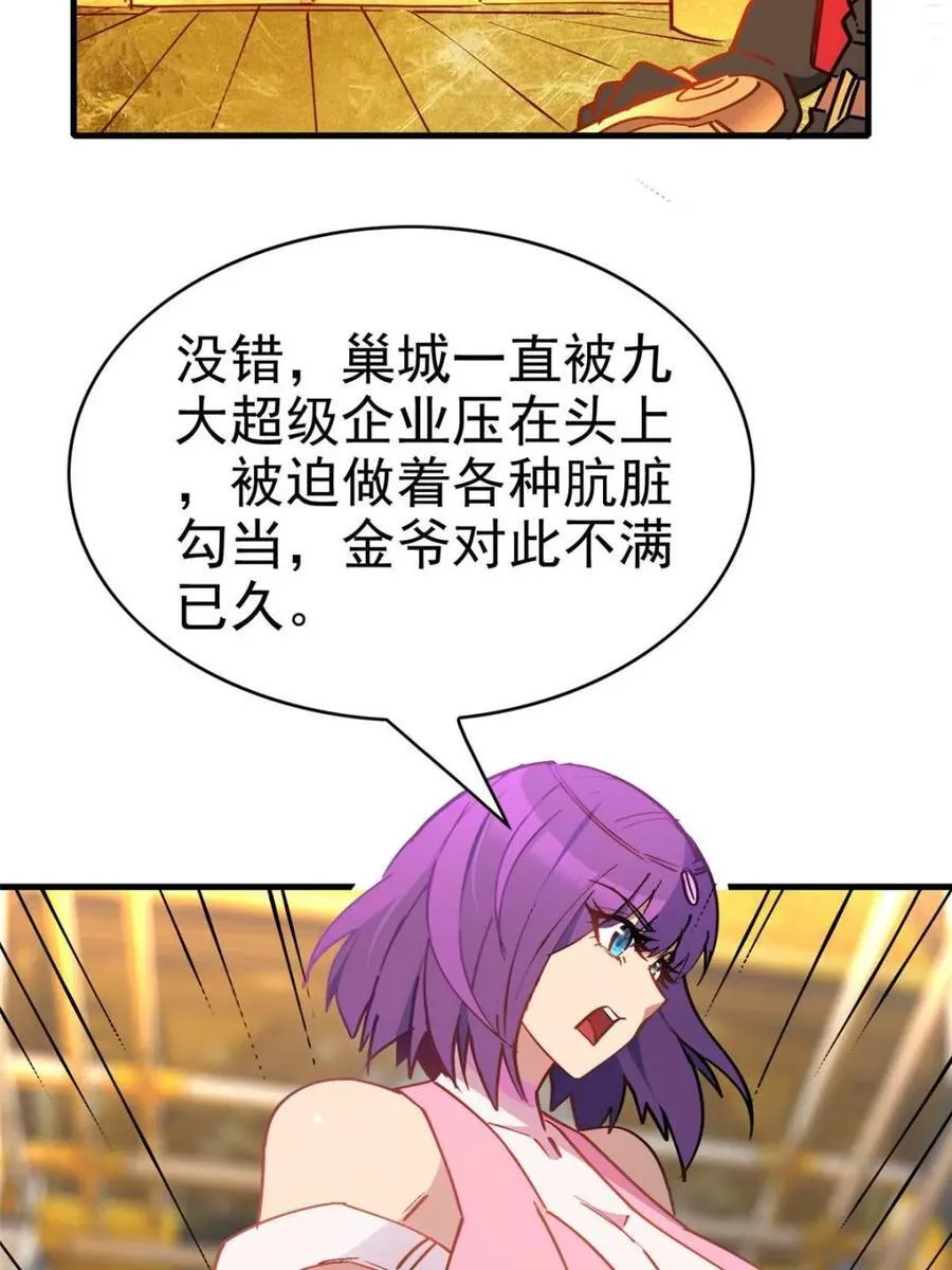 第291话 钦点的继承人？ 第62页