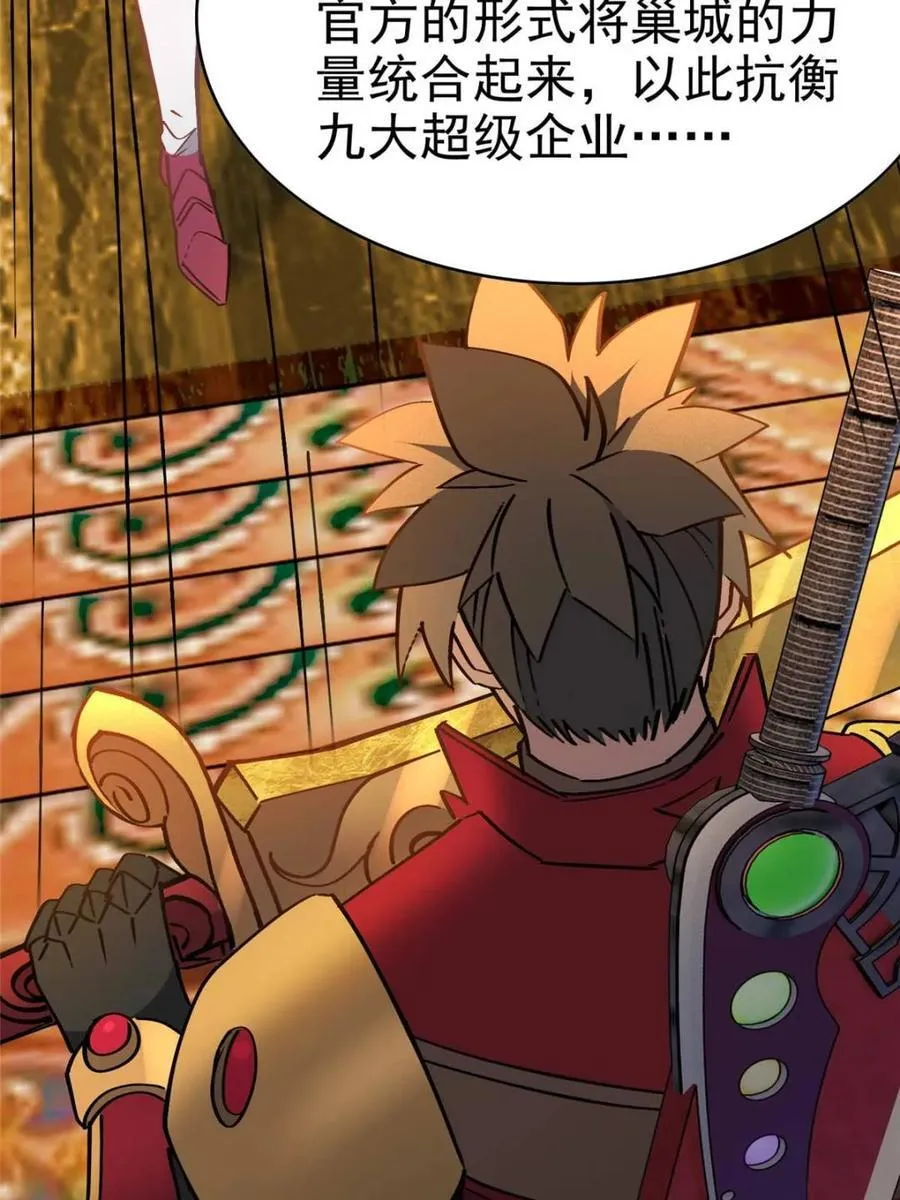 第291话 钦点的继承人？ 第65页