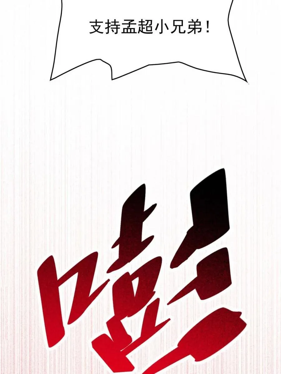第291话 钦点的继承人？ 第72页