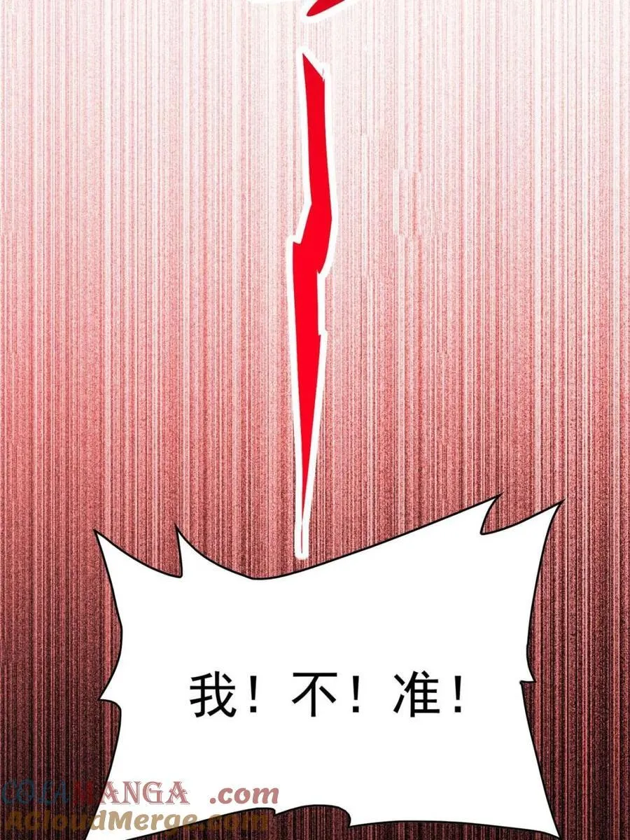 第291话 钦点的继承人？ 第73页