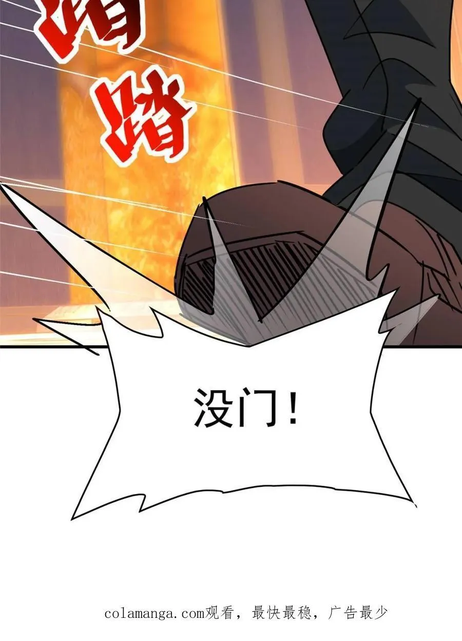 第291话 钦点的继承人？ 第77页