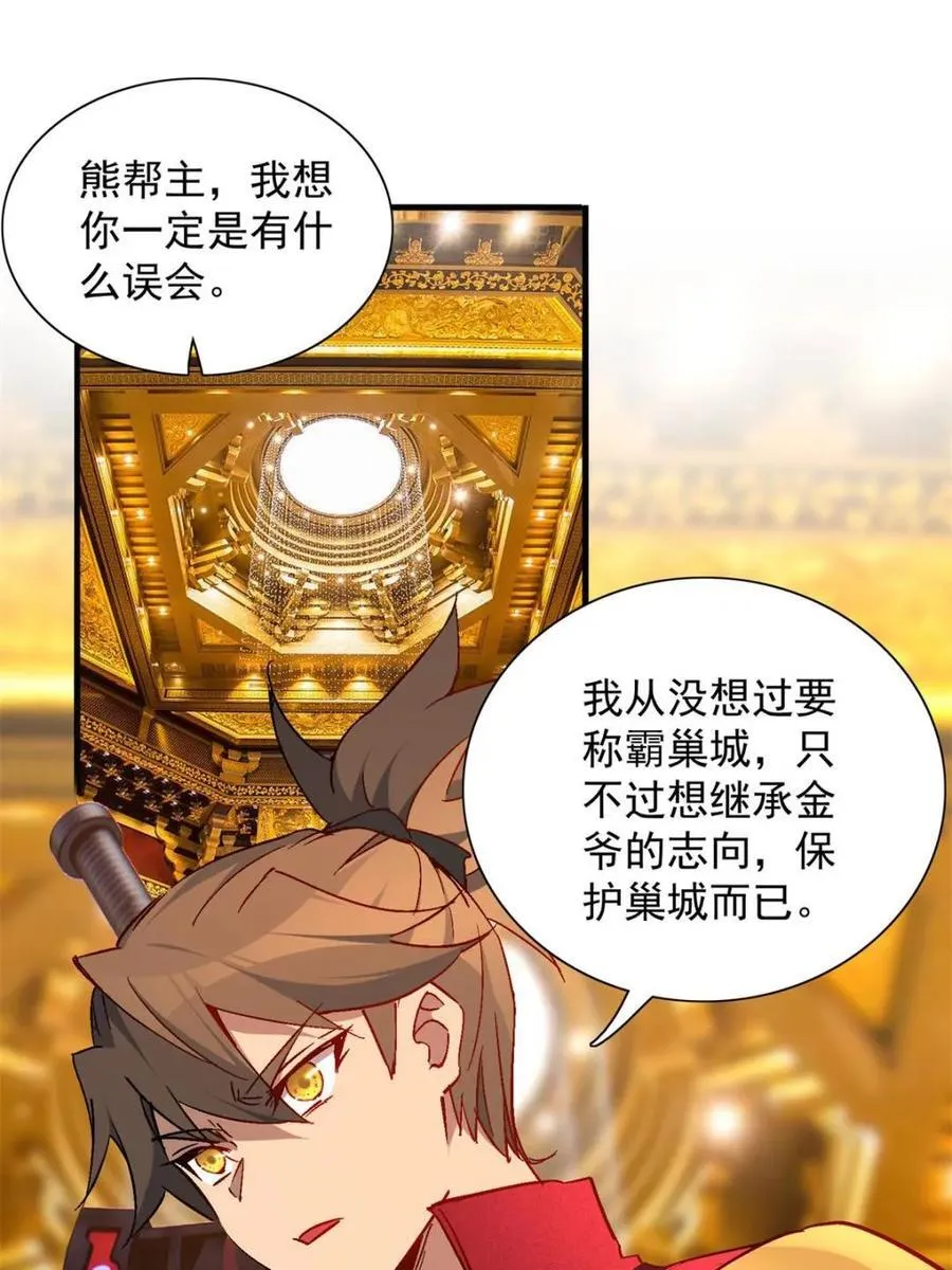 第292话 “残剑”叶晓月 第5页