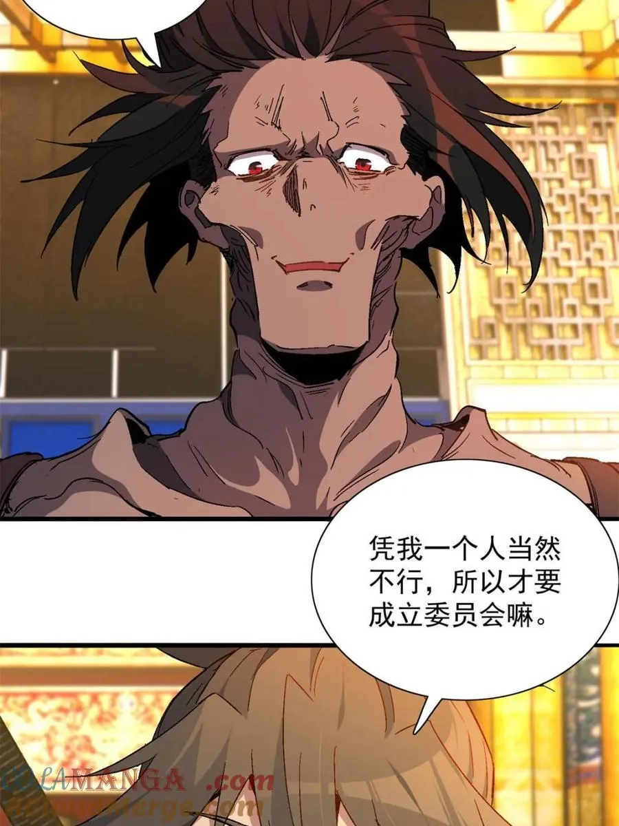 第292话 “残剑”叶晓月 第7页