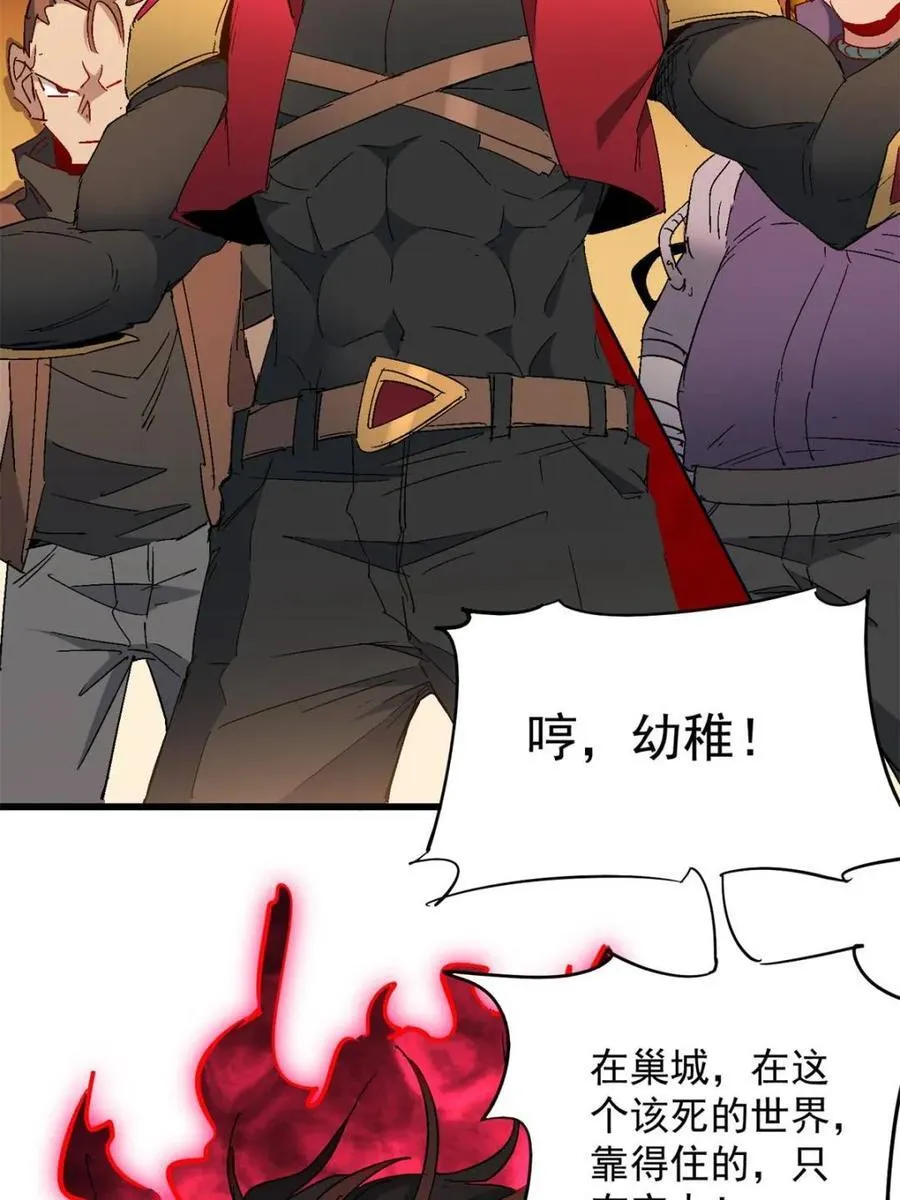 第292话 “残剑”叶晓月 第9页
