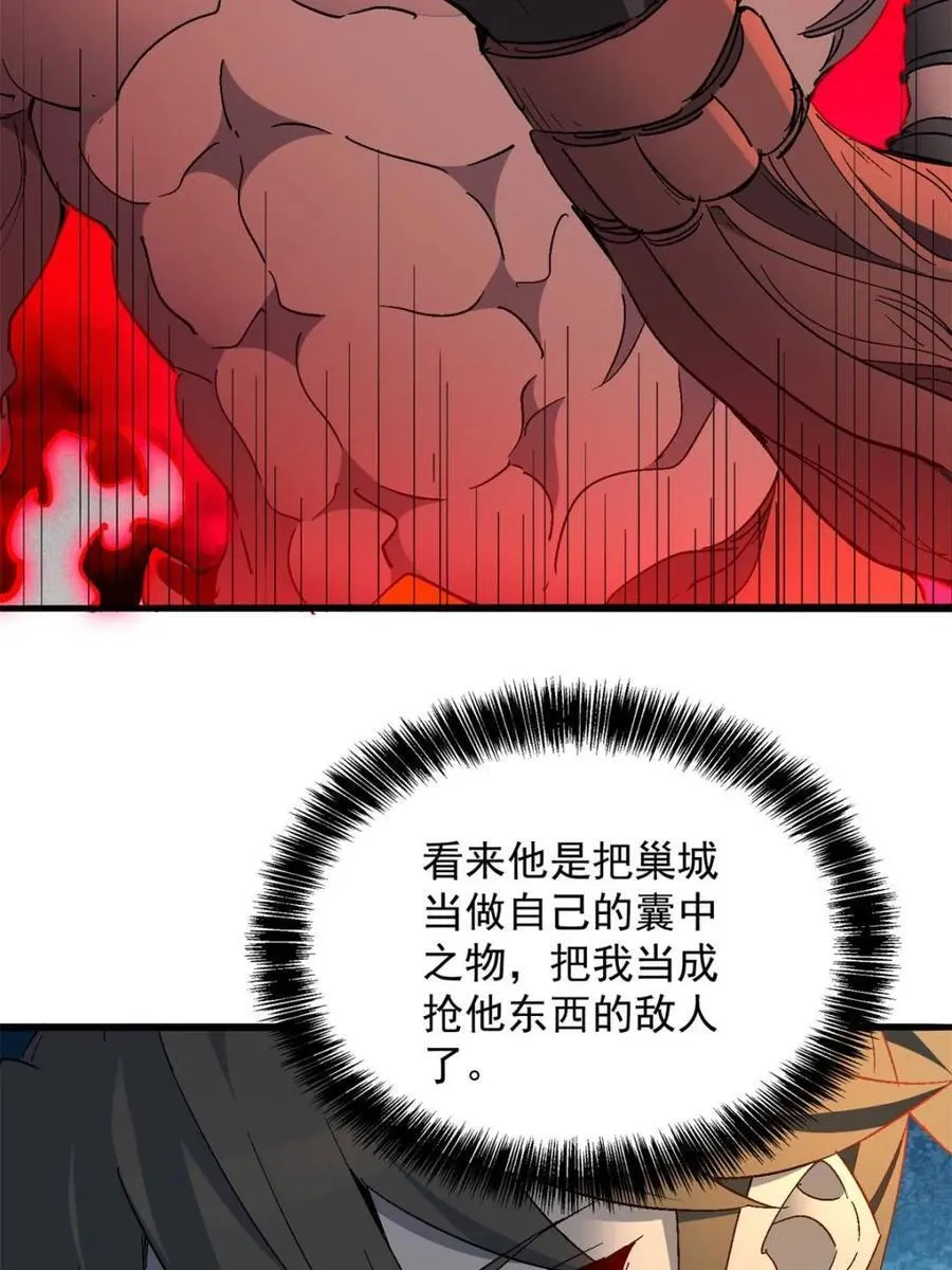第292话 “残剑”叶晓月 第11页