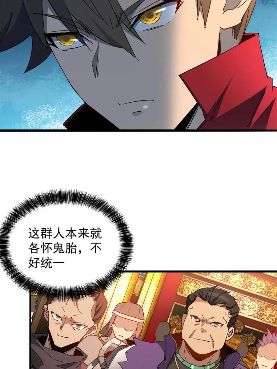 第292话 “残剑”叶晓月 第12页