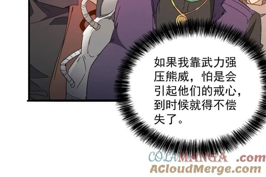 第292话 “残剑”叶晓月 第13页
