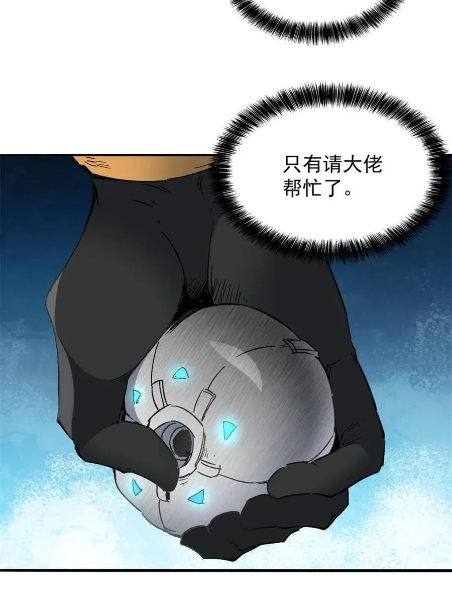 第292话 “残剑”叶晓月 第15页