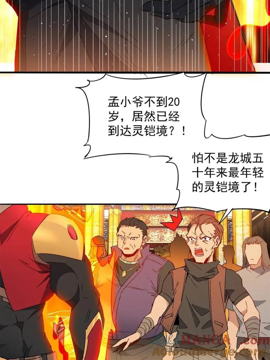 第292话 “残剑”叶晓月 第19页