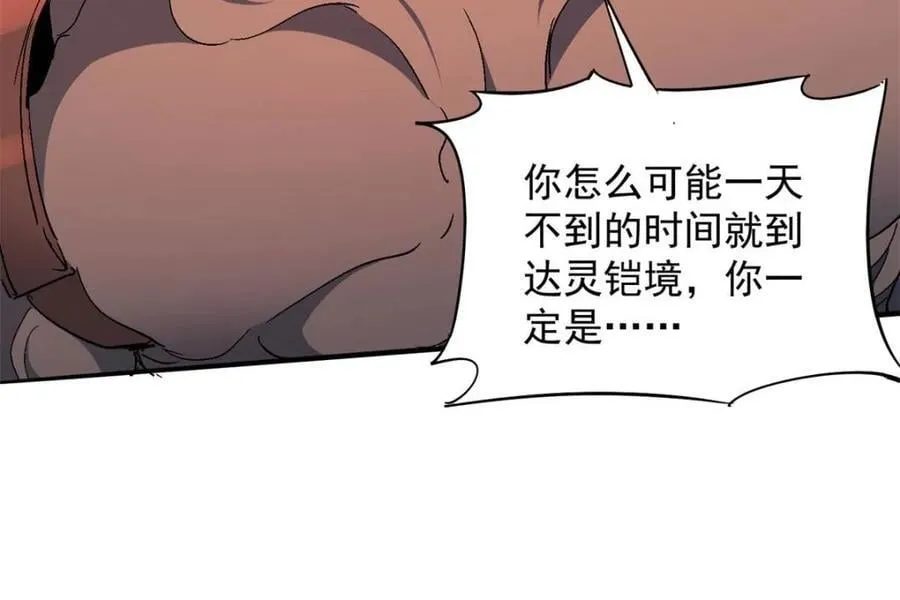 第292话 “残剑”叶晓月 第21页