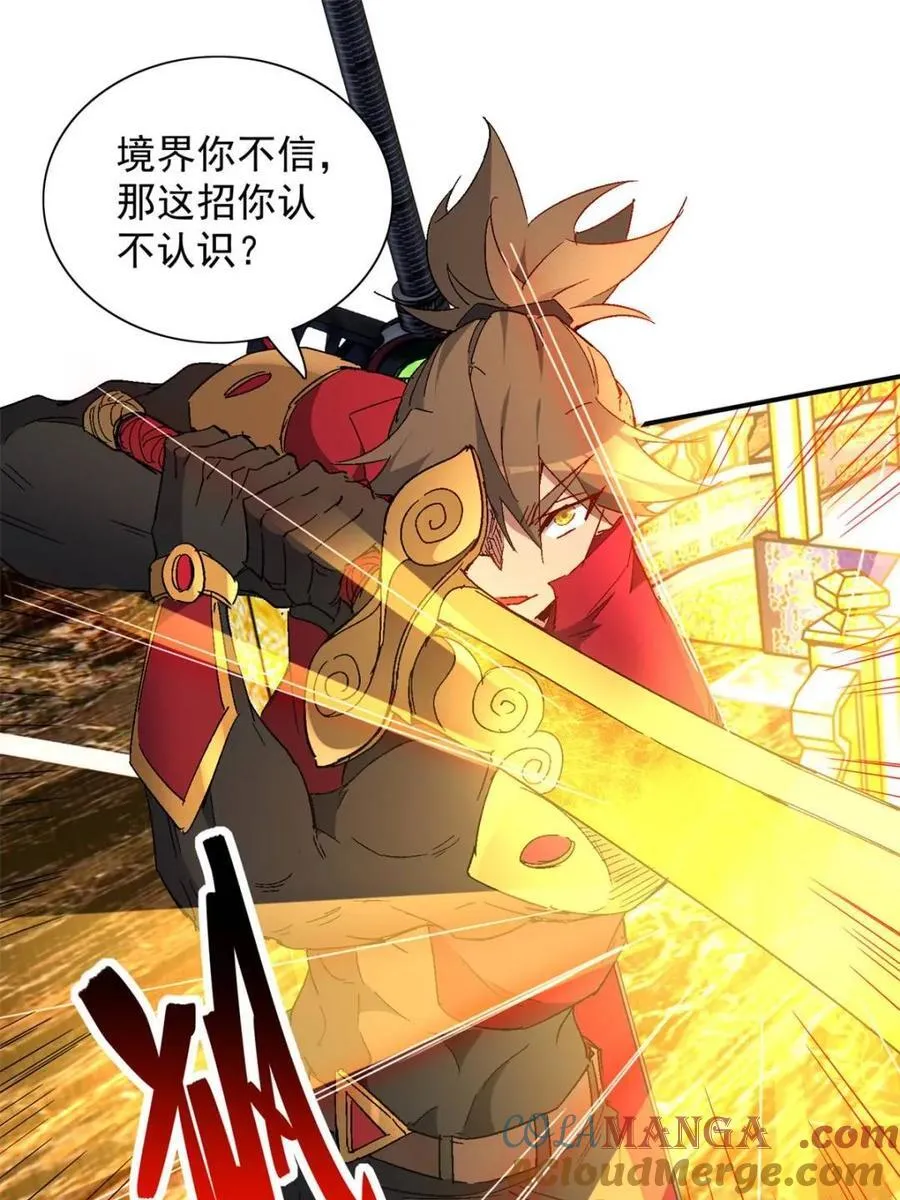 第292话 “残剑”叶晓月 第22页