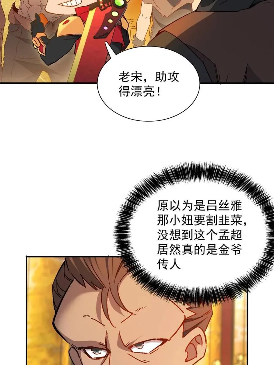 第292话 “残剑”叶晓月 第24页